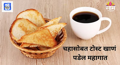 Tea and Toast Blood Sugar