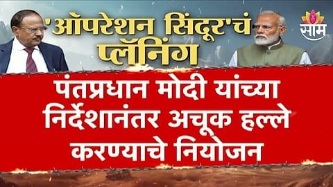 How was Operation Sindoor planned