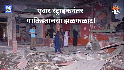 Operation Sindoor: अर्ध्या रात्री आमच्यावर हल्ला, भारताच्या एअर स्ट्राइकनंतर पाकिस्तानचा झळफळाट