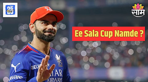 IPL 2025 News