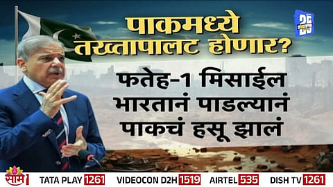 india pakistan conflict