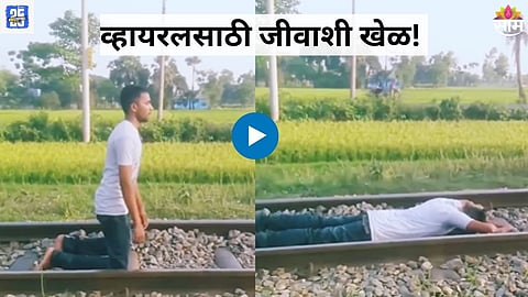Dangerous Stunt Video