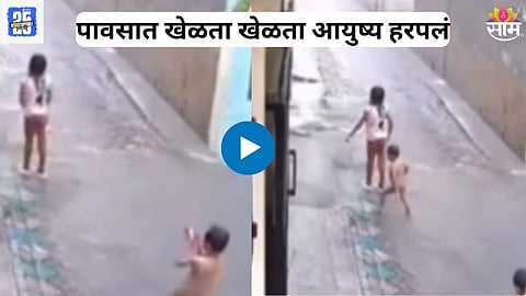 Shocking Viral Video
