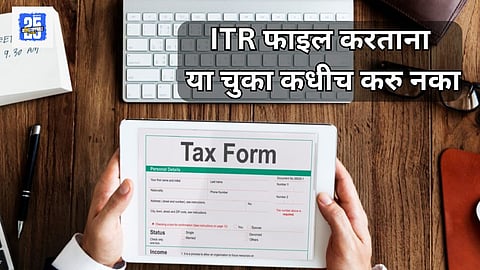ITR Filling