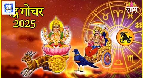 Chandra Gochar