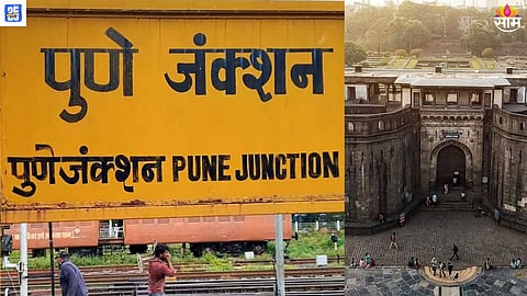 pune News
