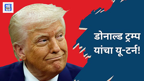 डोनाल्ड ट्रम्प यांचा घूमजाव, भारत-पाकिस्तानमध्ये मध्यस्थी नाही