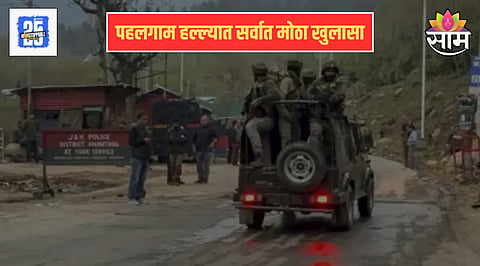 Pahalgam Terrorist Attack