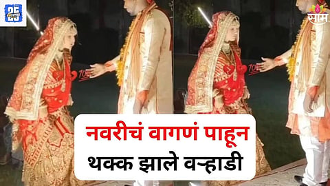 Wedding Drama Video