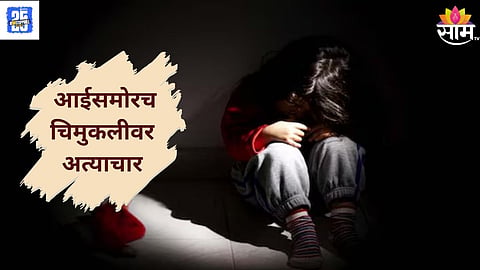 mumbai crime News
