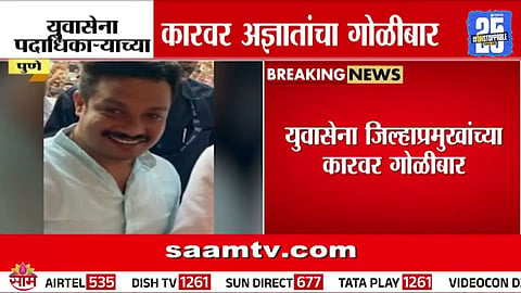 Shivsena