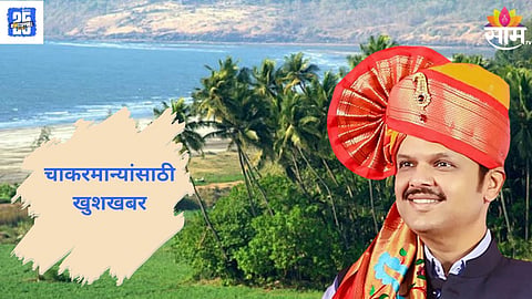 Maharashtra Government