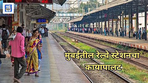 Amrut Bharat Station