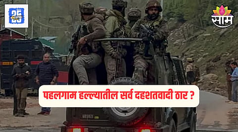 Pahalgam attack