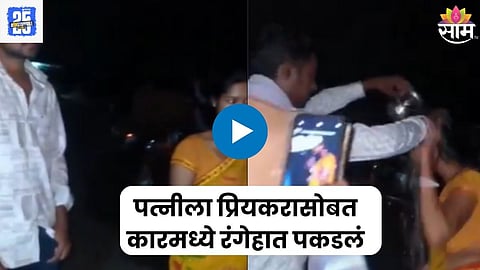 Wife cheated her husband