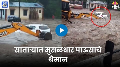 Satara Heavy Rain