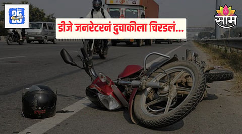 Accident News