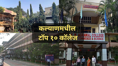 Kalyan Top 10 Colleges
