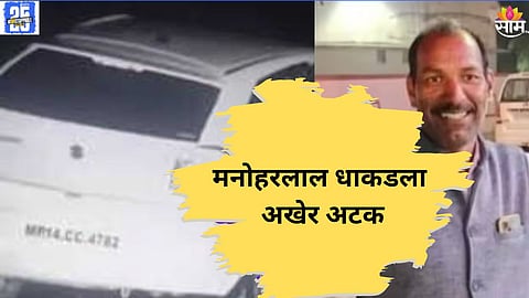 Manoharlal dhakad NEWS