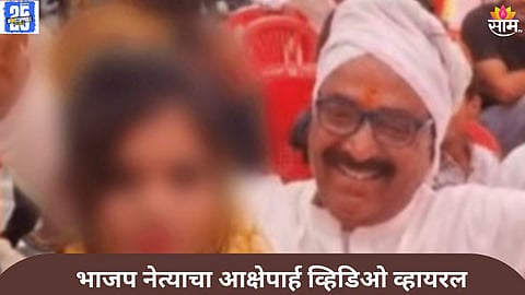 BJP leader News