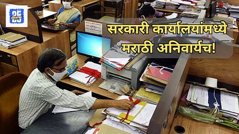 Marathi Language