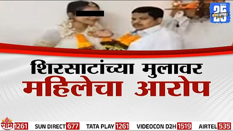 Sanjay Shirsat News