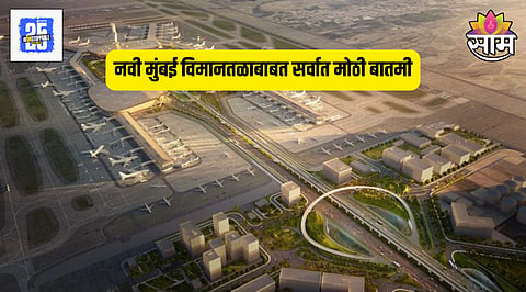 Navi Mumbai Airport