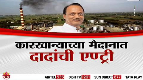Ajit Pawar News