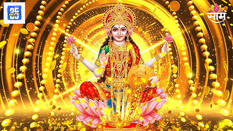 Shukrawar che Upay