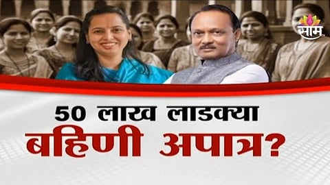 ladki bahin yojana update