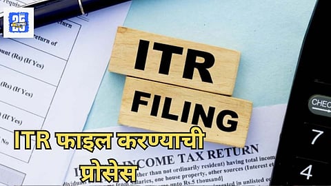 ITR Filling