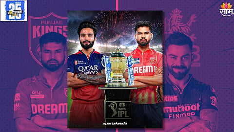 IPL RCB Vs PBKS :