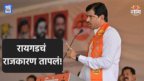 Raigad Politics: महेंद्र थोरवे म्हणजे रायगडमधील वाल्मीक कराड, अजित पवार गटाचा नेता आमदारावर घसरला