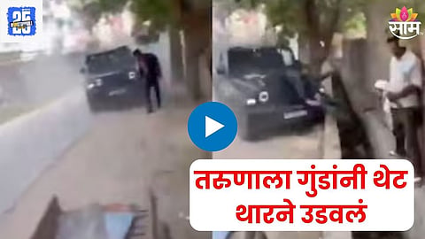 Noida Thar Viral Video