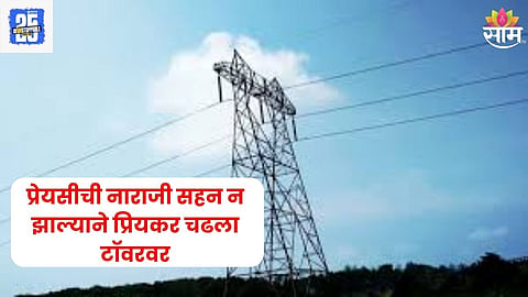High Voltage Drama
