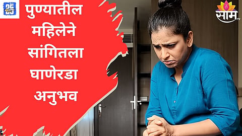 pune women safety
