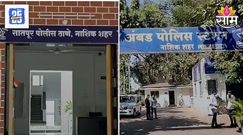 Nashik News