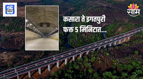 Samruddhi Expressway
