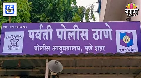 Pune News