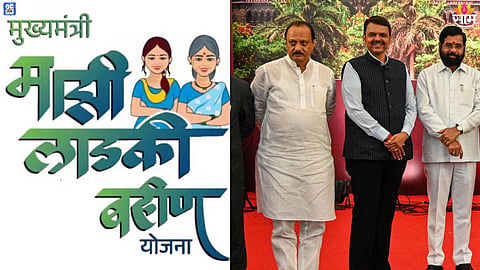 Ladki Bahin Yajana update