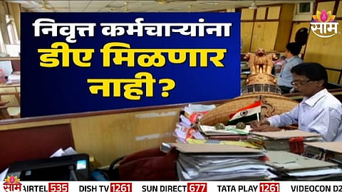 DA News