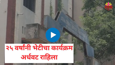 Shocking Viral Video