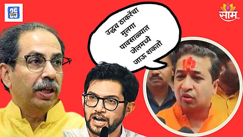 Uddhav Thackeray vs Nitesh Rane Aaditya Thackeray