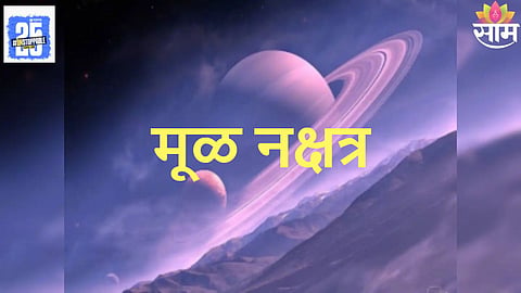 Dhanu Rashi