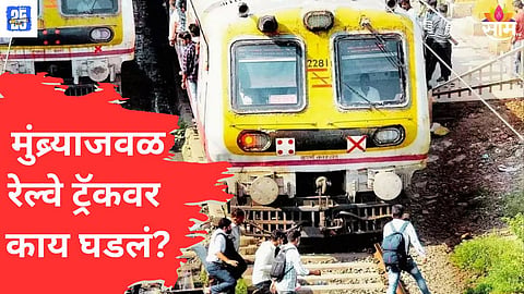 Mumbai Local Train