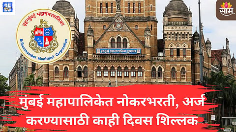 BMC Job