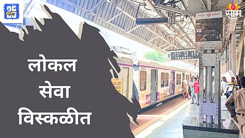 mumbai Local