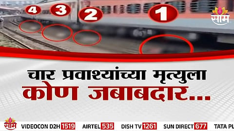 Mumbai Local Accident: परप्रांतीय घेतायेत मुंबईकरांचा जीव, रेल्वे अपघातात अजून किती बळी? चौघांच्या मृत्युला जबाबदार कोण?