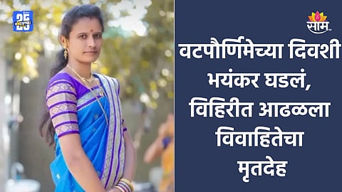 Beed Crime