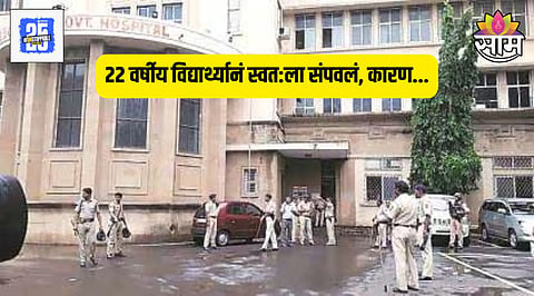 Suicide Case Mumbai